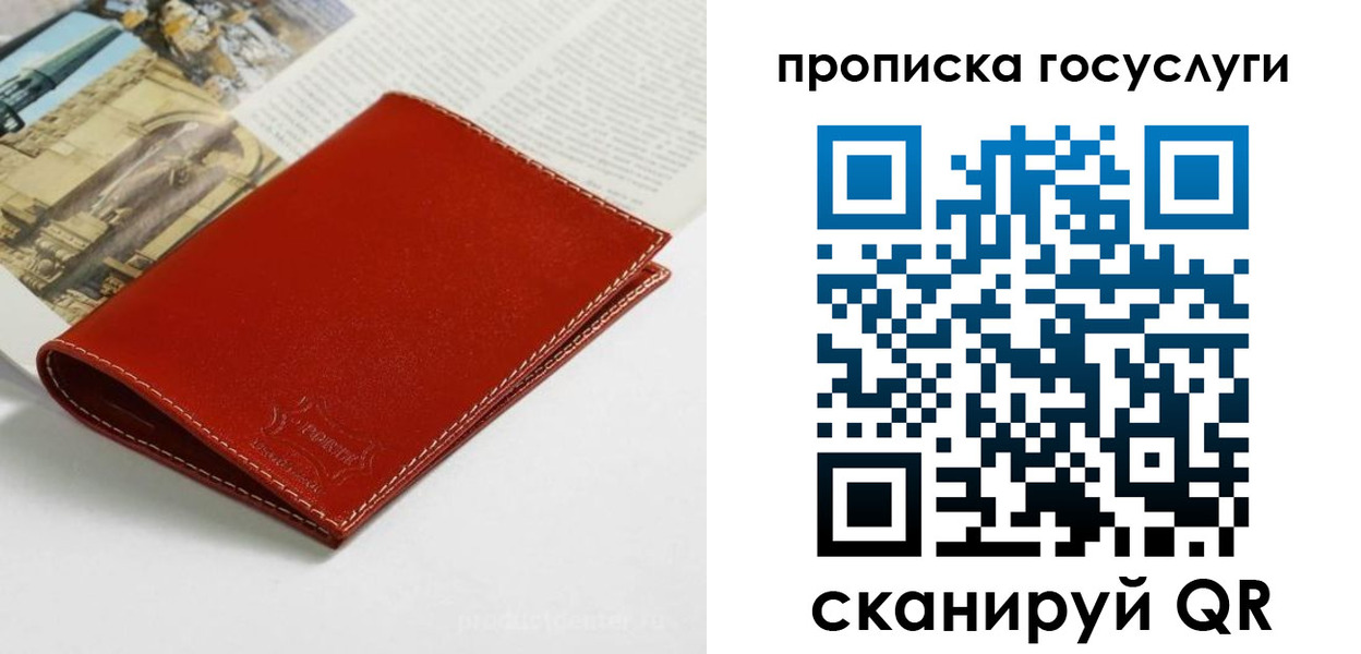 временная регистрация собственник в Камчатском крае