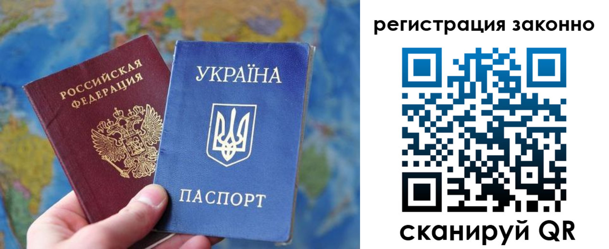прописка для работы в Камчатском крае