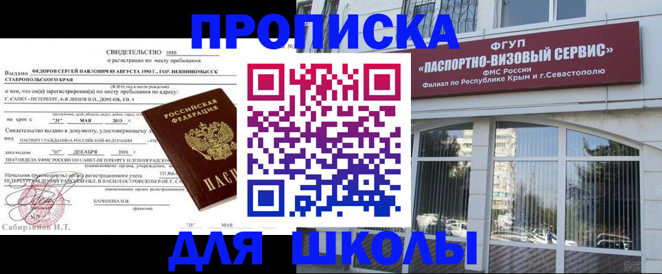 временная регистрация купить в Камчатском крае