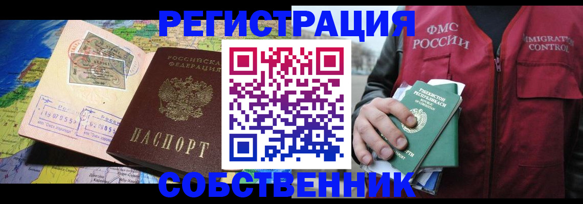 прописка ребенка в Камчатском крае