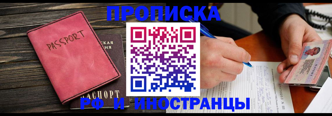 прописка для кредита в Камчатском крае