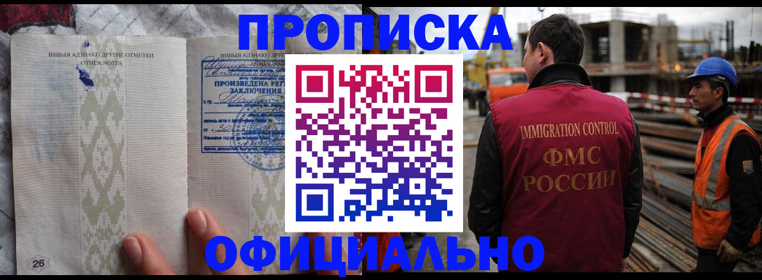 временная регистрация гарантия в Камчатском крае