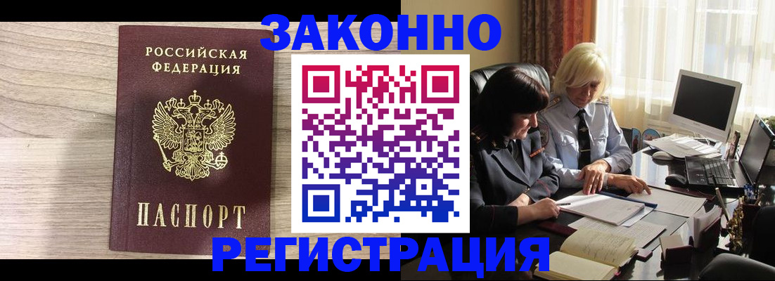 прописка для школы в Камчатском крае